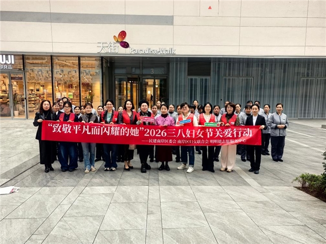 “致敬平凡而闪耀的她” 明明德志愿中心开展关爱新兴领域女性户外工作者公益活动