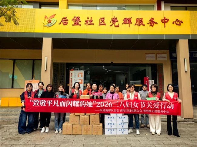 “致敬平凡而闪耀的她” 明明德志愿中心开展关爱新兴领域女性户外工作者公益活动