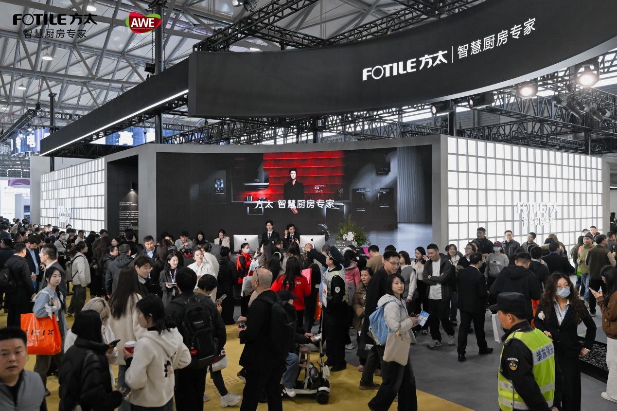 从单品智能到场景智能，方太智慧烟灶登陆AWE 2026引领厨居生活变革