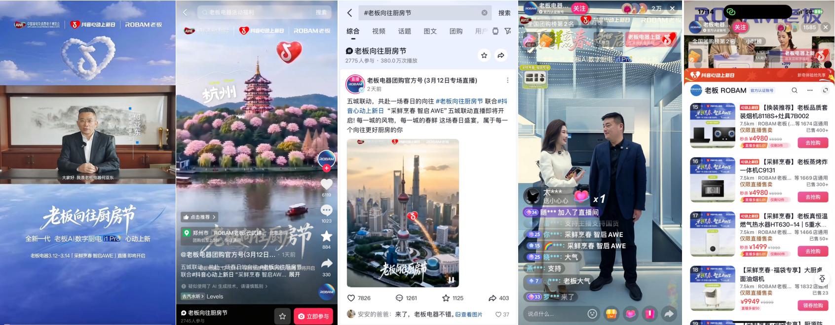 心动上新日打造「心动家电生活节」，携手10+头部品牌重磅上新-家电圈官网