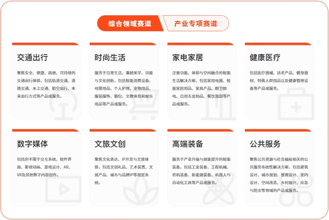 创意发光！2026 全国青年设计师大赛招募 最高百万创业资金加持