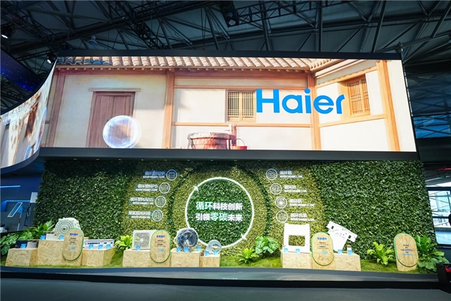 AWE2026：海尔智家展多品类循环生态