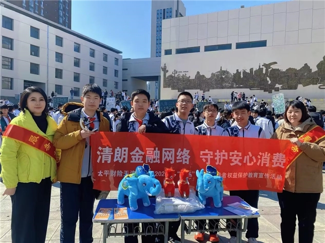 金融知识进校园 消保护航助成长