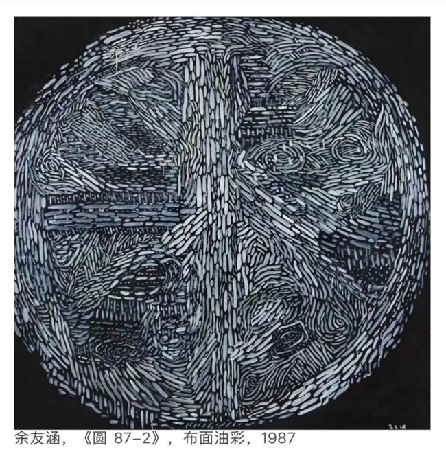 余友涵:以圆为器,凝东方精神的当代回响