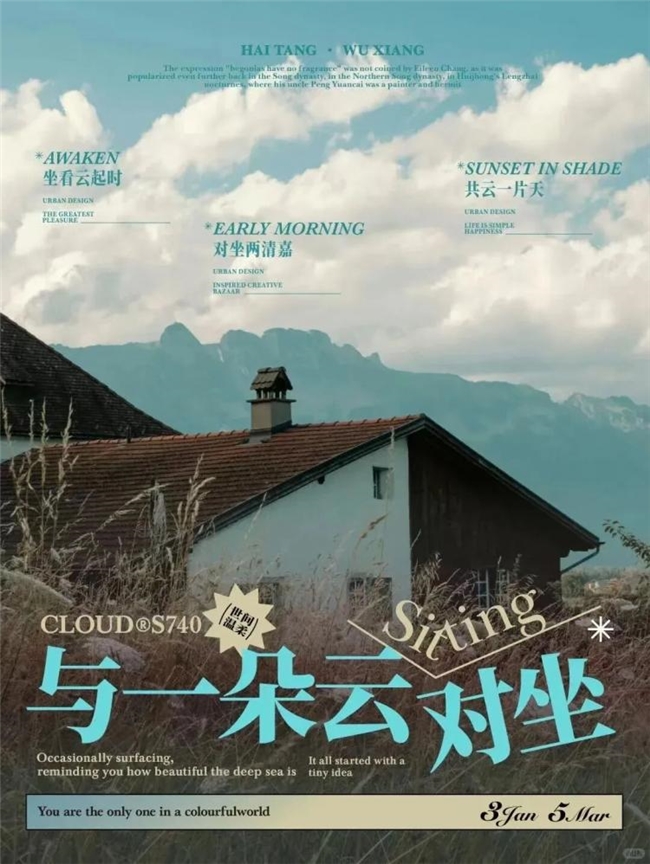 打破边界！照片到海报的设计焕新实验