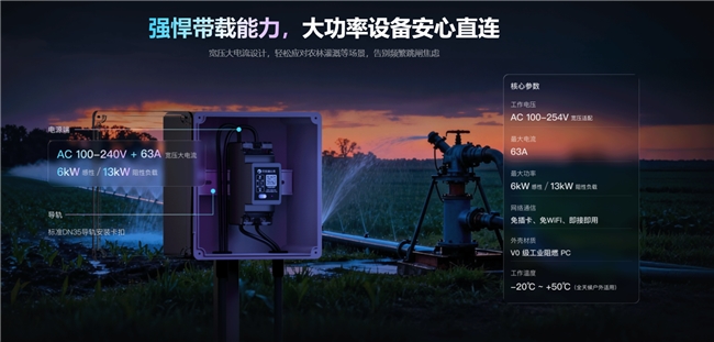 蒲公英K1 4G远程智能开关，打造智慧用电新方案