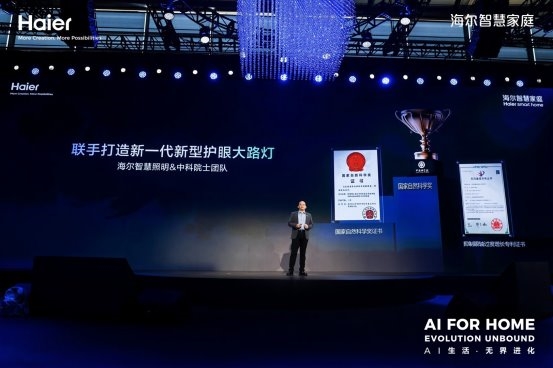 行业唯一控轴专利！海尔发布中科桌面大路灯Z5 Max，定义护眼新标杆