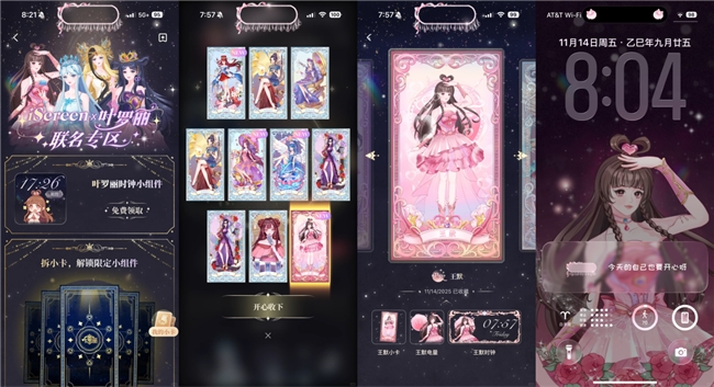 2026年手机端桌面整理工具优选:iScreen功能解析与推荐(图2) 2026年手机端桌面整理工具优选:iScreen功能解析与推荐(图2)