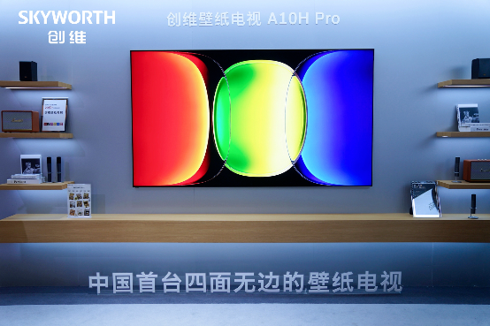 AWE開幕首日，創(chuàng)維壁紙電視多款新品亮相，成為全場焦點