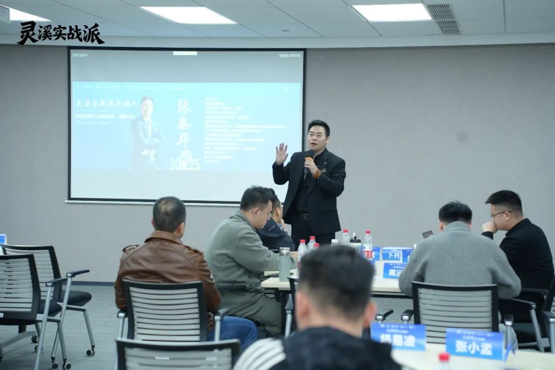 灵溪实战派·新湖畔2025年度赋能企业家三部曲回顾