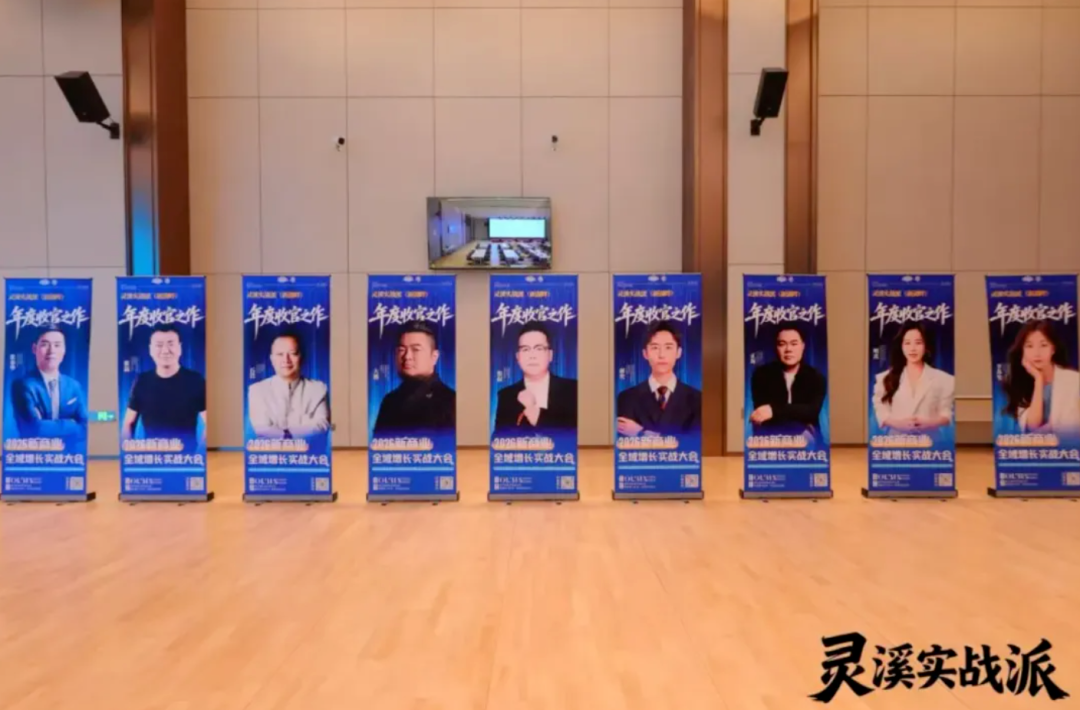 灵溪实战派·新湖畔2025年度赋能企业家三部曲回顾