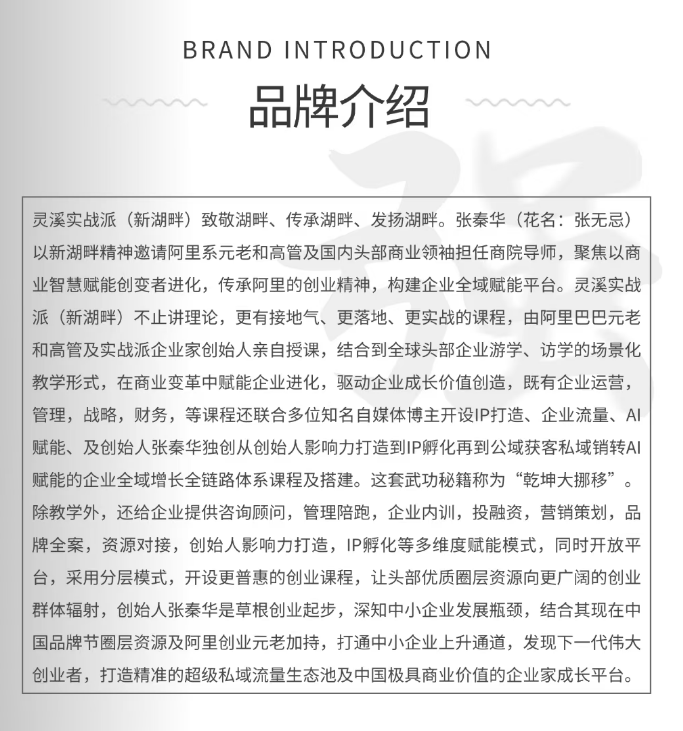 灵溪实战派·新湖畔2025年度赋能企业家三部曲回顾