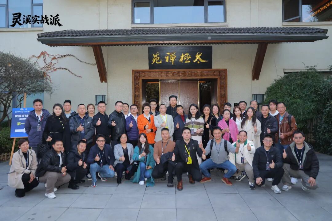 灵溪实战派·新湖畔2025年度赋能企业家三部曲回顾