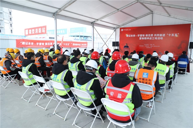 中建二局在北京中建&middot;运河玖院项目举办&ldquo;雷锋精神进工地&rdquo;暨&ldquo;天使圆梦&rdquo;主题活动