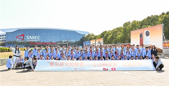 AWE首迎百位青少年,俞浩慈善基金会携“小小科学家”探秘追觅宇宙 AWE首迎百位青少年,俞浩慈善基金会携“小小科学家”探秘追觅宇宙