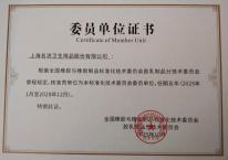 上海名流卫生用品股份有限公司，2025年社会责任报告