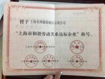 上海名流卫生用品股份有限公司，2025年社会责任报告