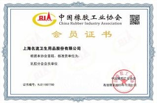 上海名流卫生用品股份有限公司，2025年社会责任报告