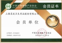 上海名流卫生用品股份有限公司，2025年社会责任报告