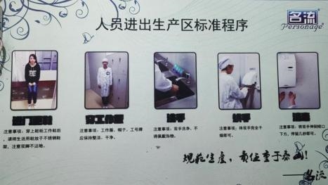 上海名流卫生用品股份有限公司，2025年社会责任报告