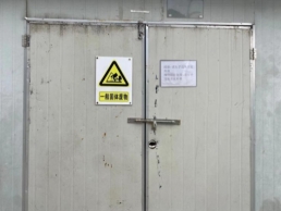 上海名流卫生用品股份有限公司，2025年社会责任报告