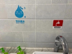 上海名流卫生用品股份有限公司，2025年社会责任报告