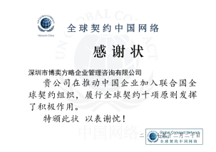 上海名流卫生用品股份有限公司，2025年社会责任报告