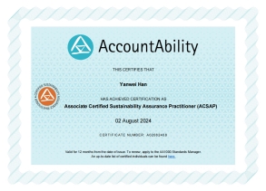 上海名流卫生用品股份有限公司，2025年社会责任报告