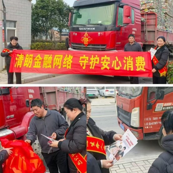 富德生命人寿杞县支公司：“3·15”金融宣教进货运一线，守护司机安心消费