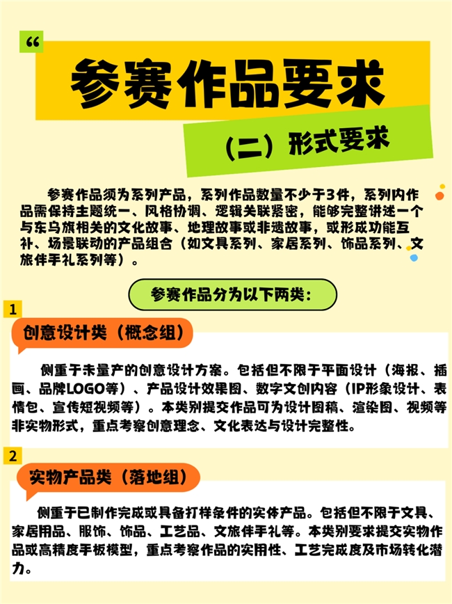 承东乌文脉 创非遗新韵 东乌旗人文地理文创设计大赛