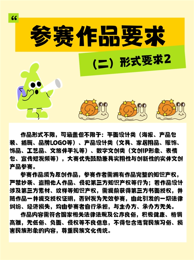 承东乌文脉 创非遗新韵 东乌旗人文地理文创设计大赛