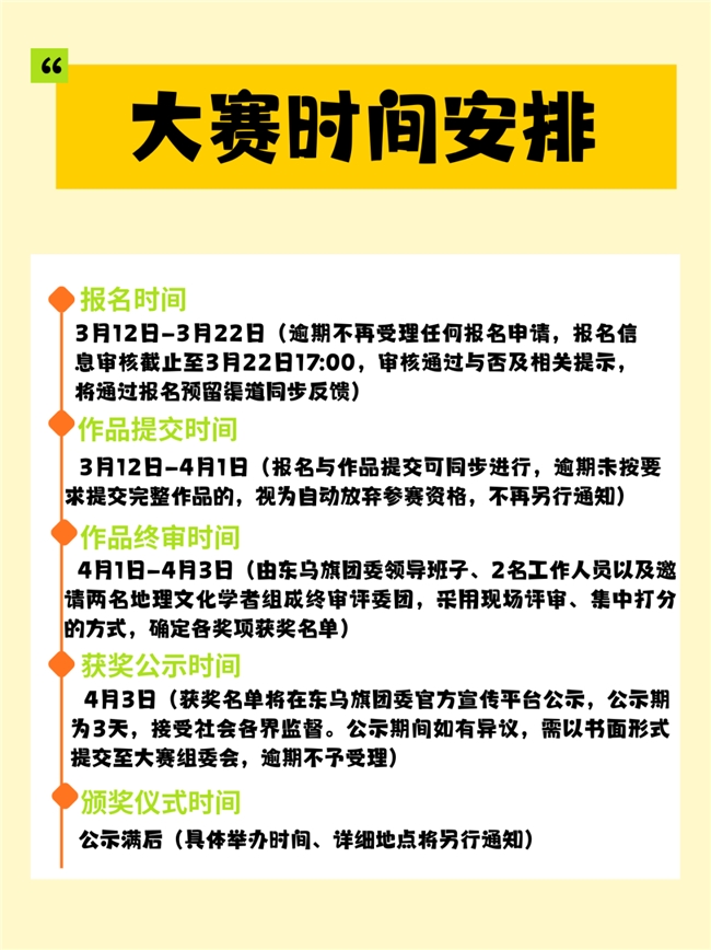 承东乌文脉 创非遗新韵 东乌旗人文地理文创设计大赛