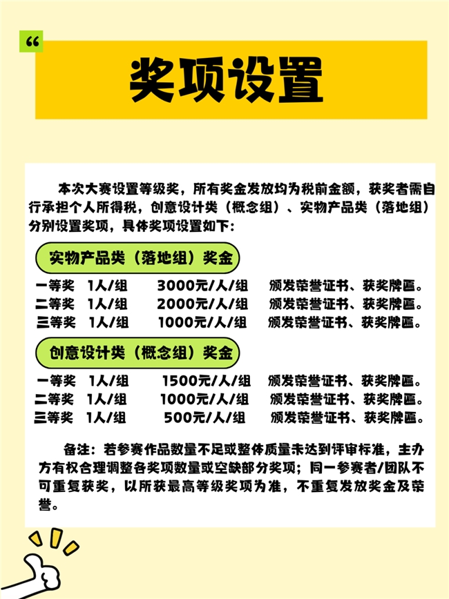 承东乌文脉 创非遗新韵 东乌旗人文地理文创设计大赛