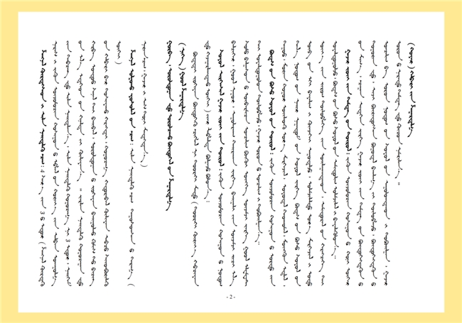 承东乌文脉 创非遗新韵 东乌旗人文地理文创设计大赛