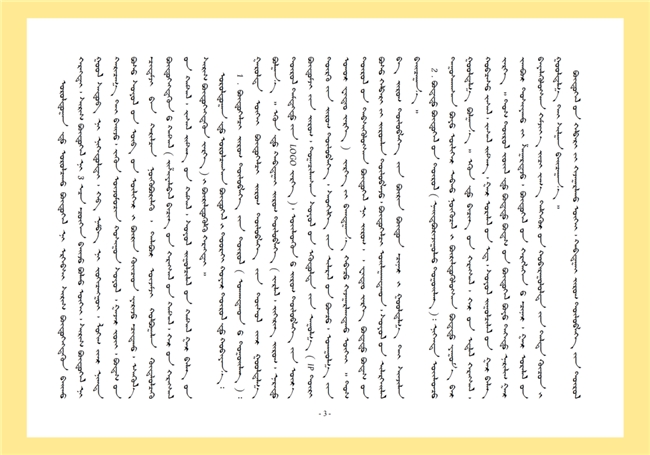 承东乌文脉 创非遗新韵 东乌旗人文地理文创设计大赛