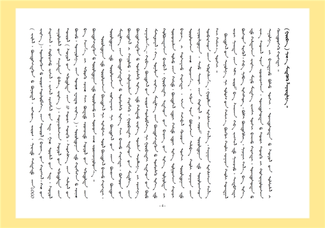 承东乌文脉 创非遗新韵 东乌旗人文地理文创设计大赛