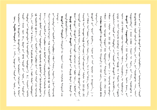 承东乌文脉 创非遗新韵 东乌旗人文地理文创设计大赛