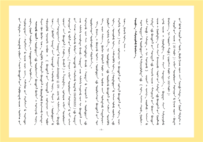 承东乌文脉 创非遗新韵 东乌旗人文地理文创设计大赛