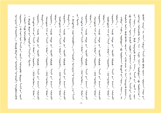 承东乌文脉 创非遗新韵 东乌旗人文地理文创设计大赛