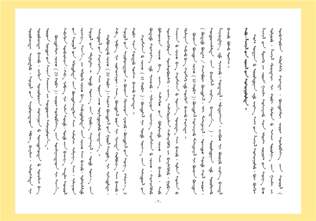 承东乌文脉 创非遗新韵 东乌旗人文地理文创设计大赛