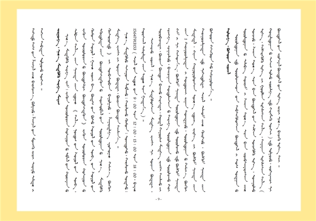 承东乌文脉 创非遗新韵 东乌旗人文地理文创设计大赛