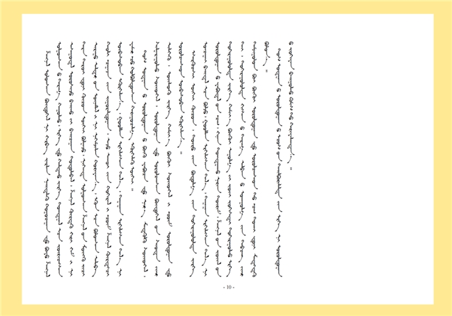 承东乌文脉 创非遗新韵 东乌旗人文地理文创设计大赛