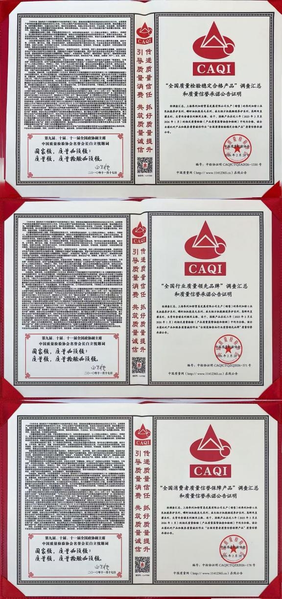 再获中检认可！弗列加特入选“全国产品和服务质量诚信承诺企业”