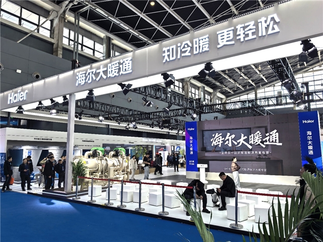 量额双第一！海尔暖通商用在热泵展发布AI新成果-家电圈官网
