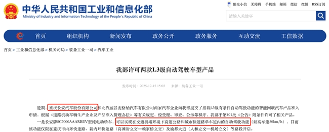 从&ldquo;敢想&rdquo;到&ldquo;敢用&rdquo;：全国首张L3号牌背后的&ldquo;四道关&rdquo;