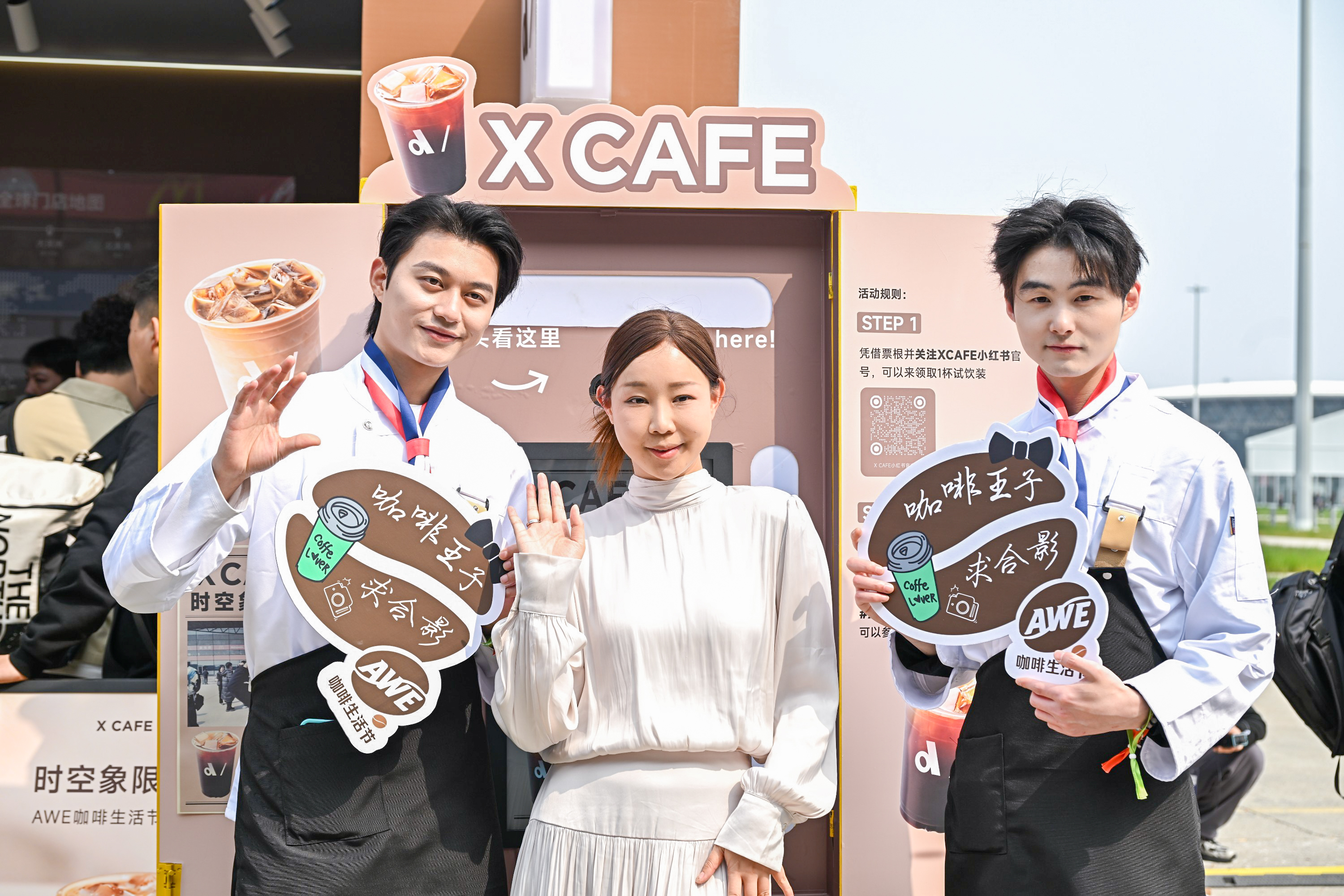 不止于风味：X CAFE在AWE2026演绎从“种子”到“杯子”的数字化全景图