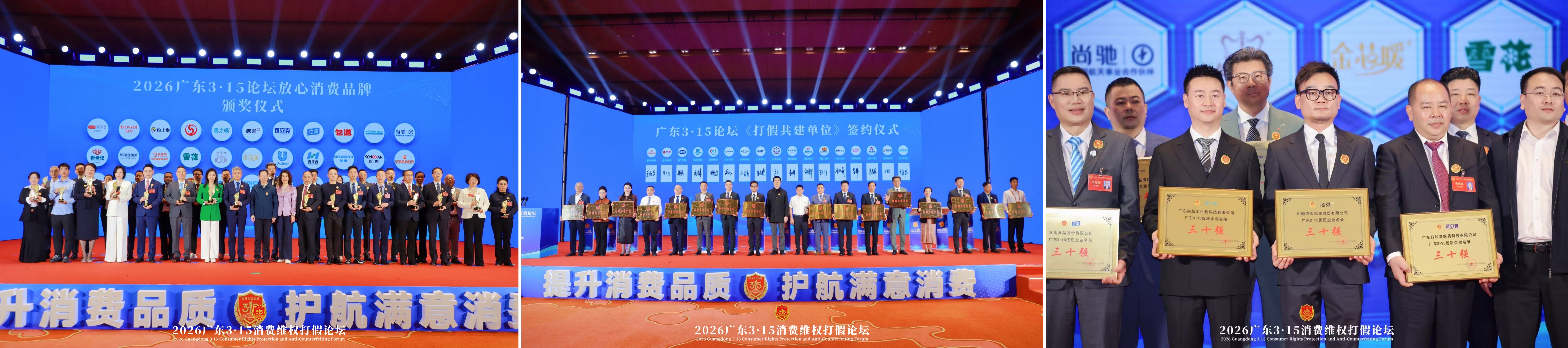 再獲廣東315三項榮譽(yù)，中順潔柔如何嚴(yán)守“質(zhì)量生命線”