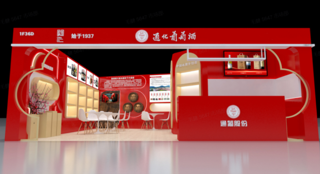 通化葡萄酒：破圈不止步，赢战春节，剑指春糖——下一站，顶流！