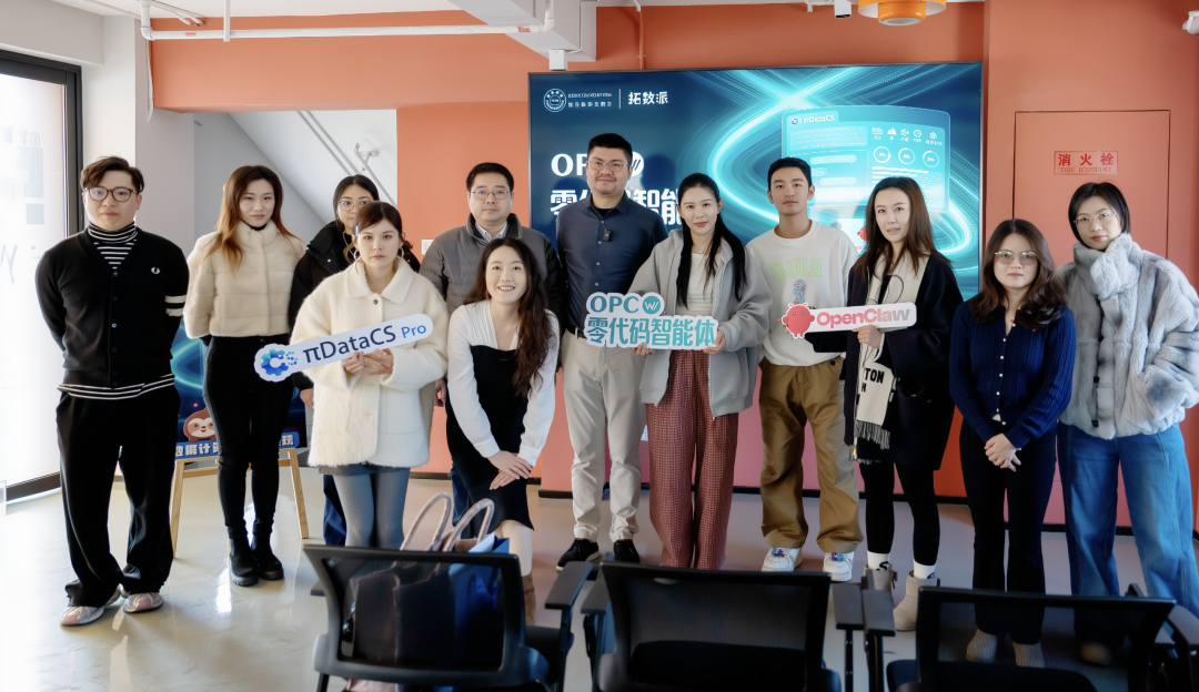 “上海皋兰路 18 号”于 πDay 展示「OPC w/ 零代码智能体」新名片