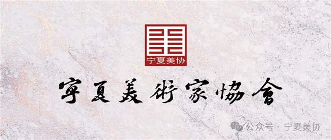 丝路宁夏・设计共生|第二届宁夏艺术设计作品展征稿开启